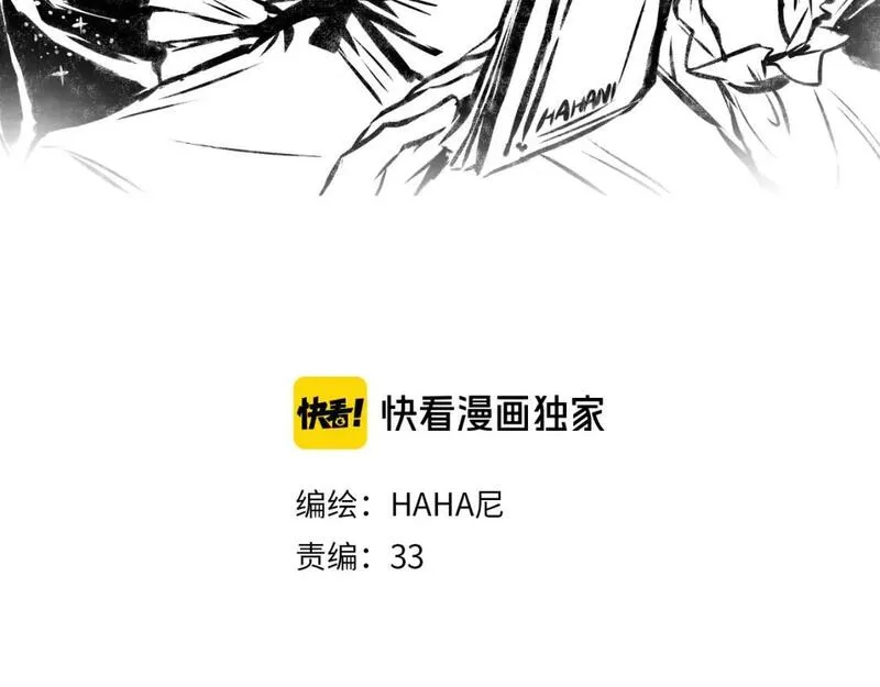 每日便车 第32话 第3页
