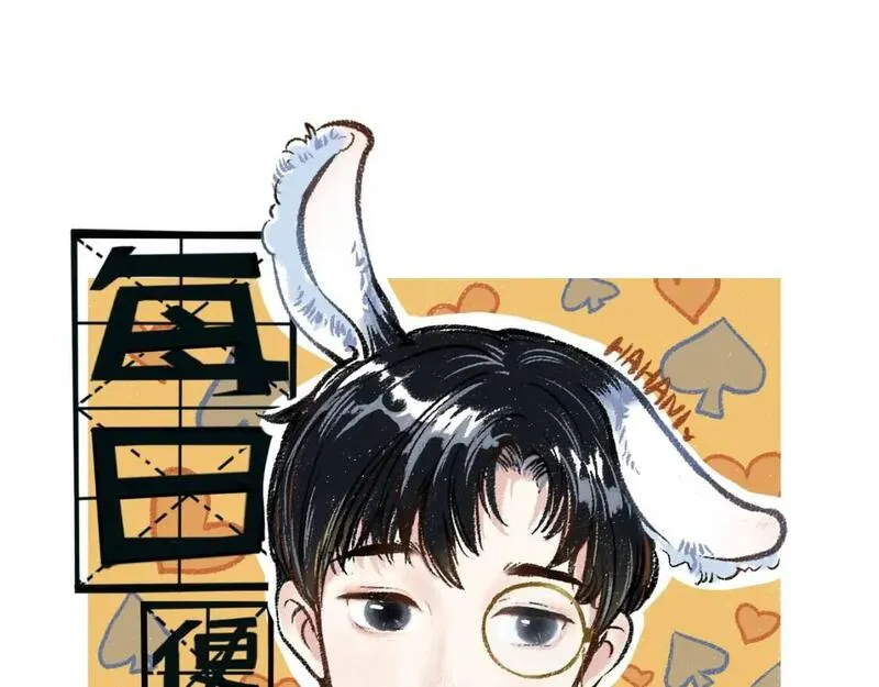 每日便车 第33话 第1页