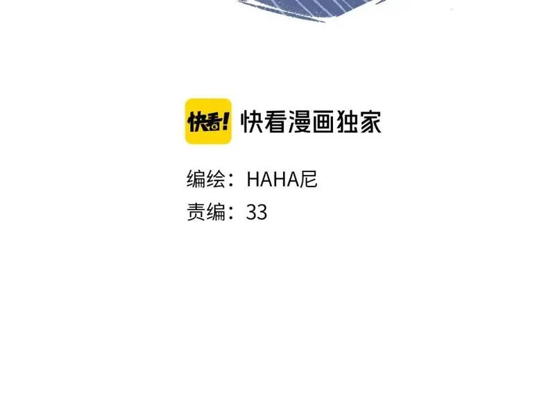 每日便车 第33话 第3页
