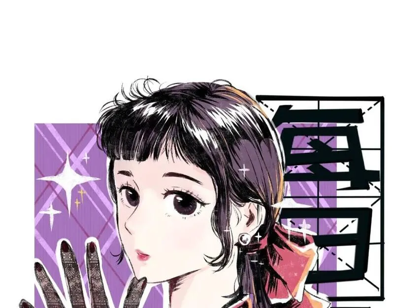 每日便车 第35话 第1页