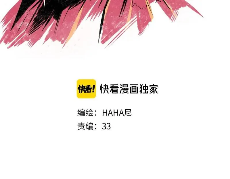 每日便车 第35话 第3页