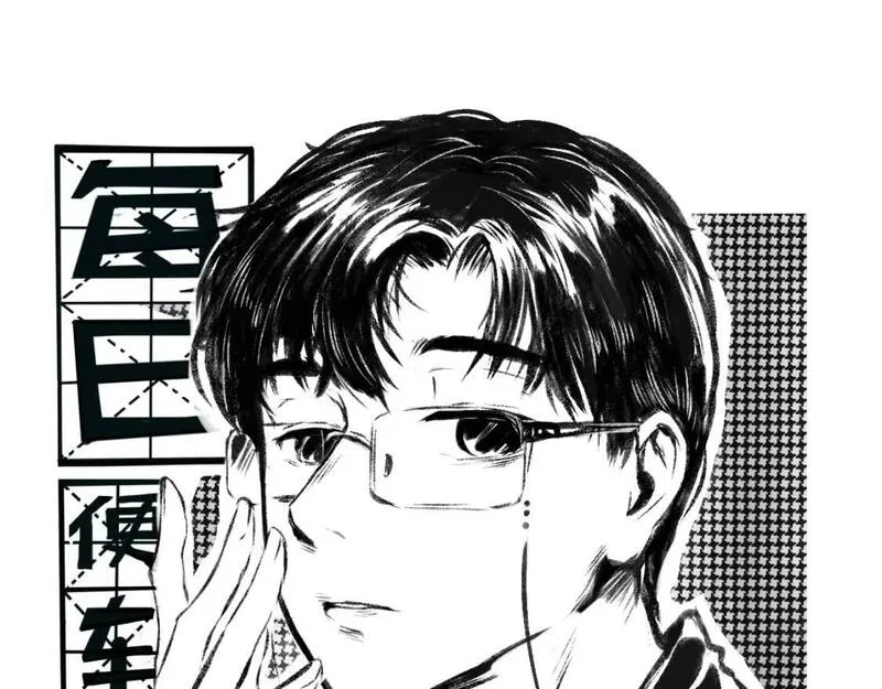 每日便车 第36话 第1页