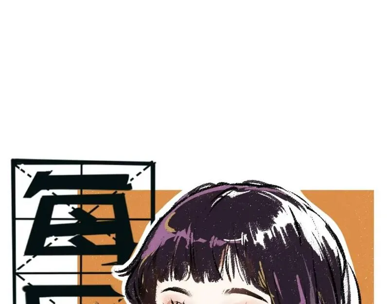每日便车 第39话 第1页