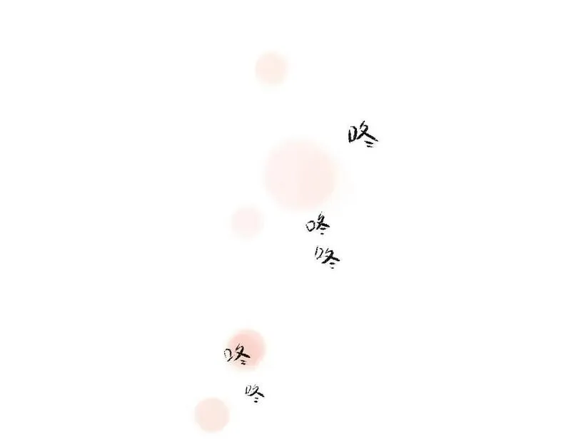 每日便车 第40话 第2页