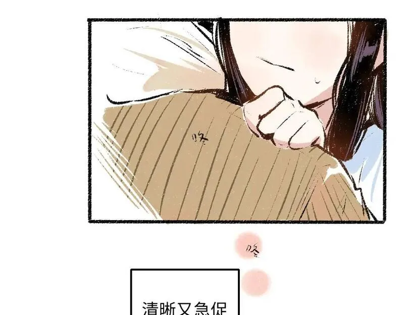 每日便车 第40话 第3页