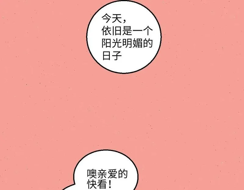 每日便车 第46话 第2页