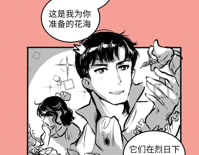 每日便车 第46话 第3页