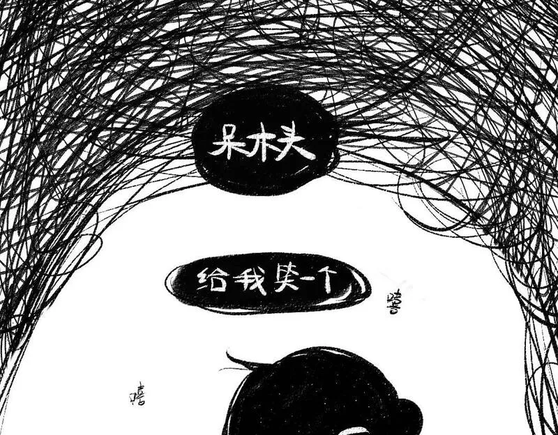 每日便车 第51话 第3页