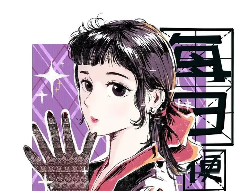 每日便车 第52话 第1页