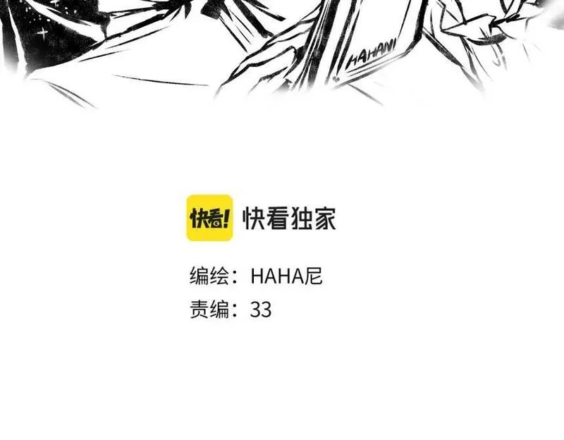 每日便车 第54话 第3页