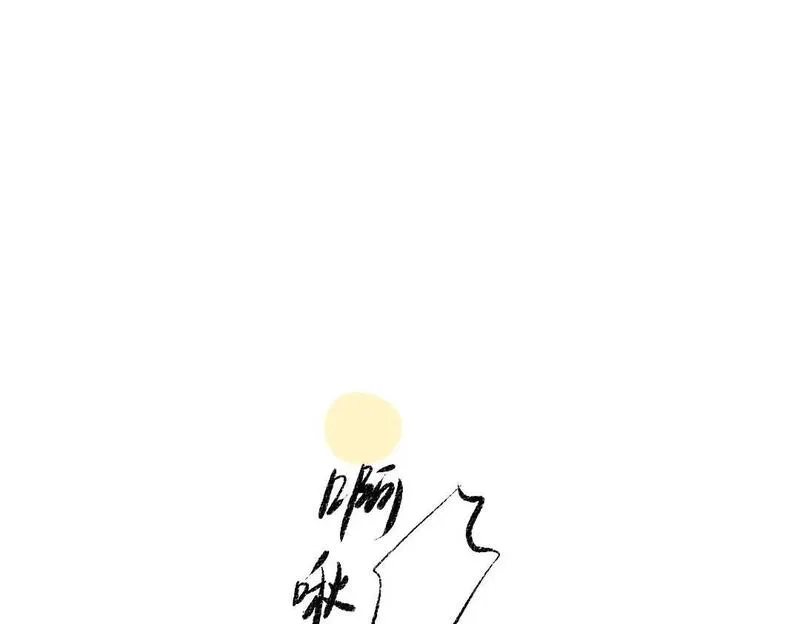 每日便车 第55话 第1页