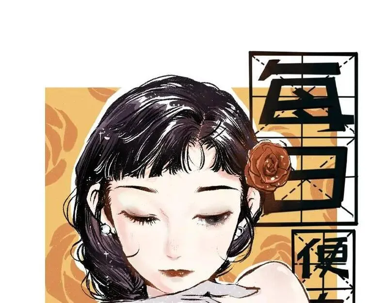 每日便车 第56话 第1页