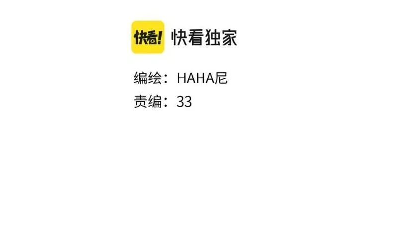 每日便车 第56话 第3页