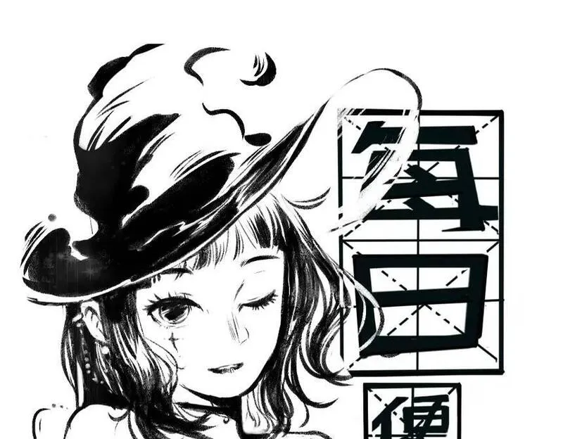 每日便车 第60话 第1页