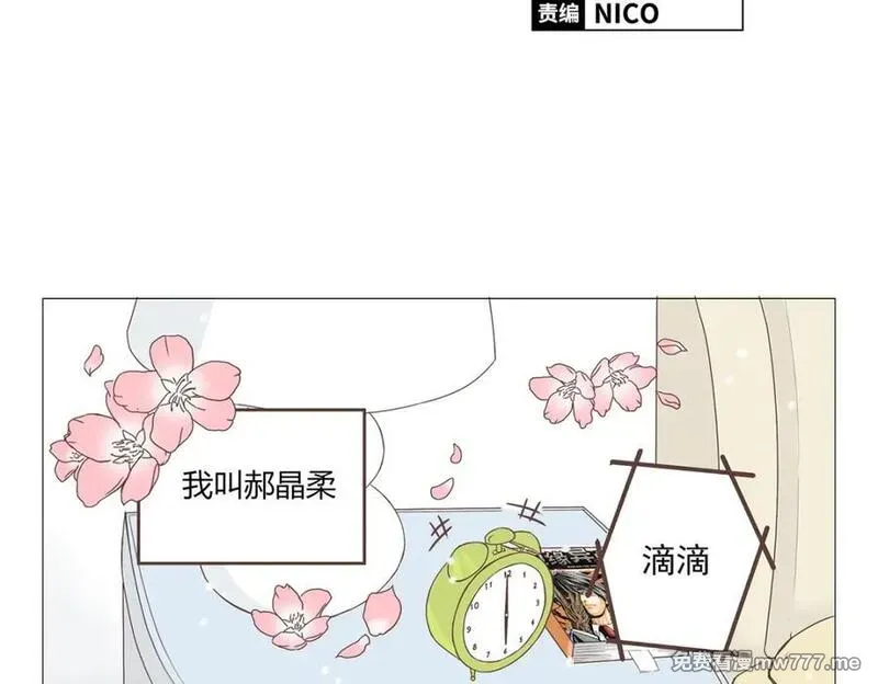 你好！筋肉女 第2话 第2页