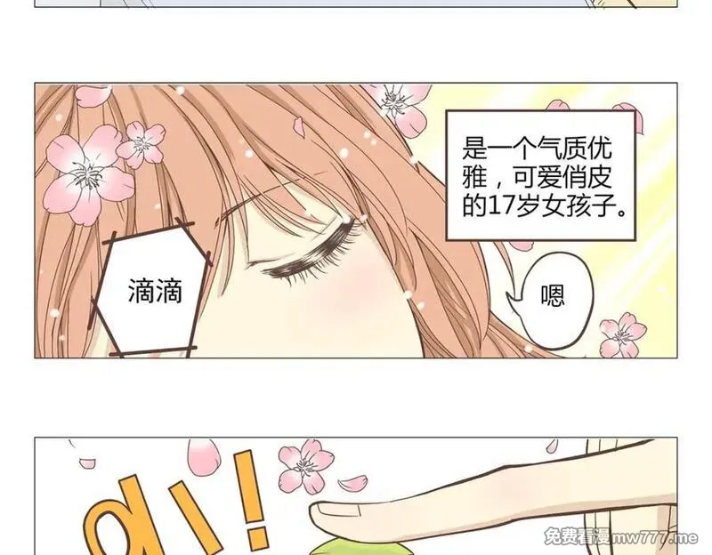 你好！筋肉女 第2话 第3页