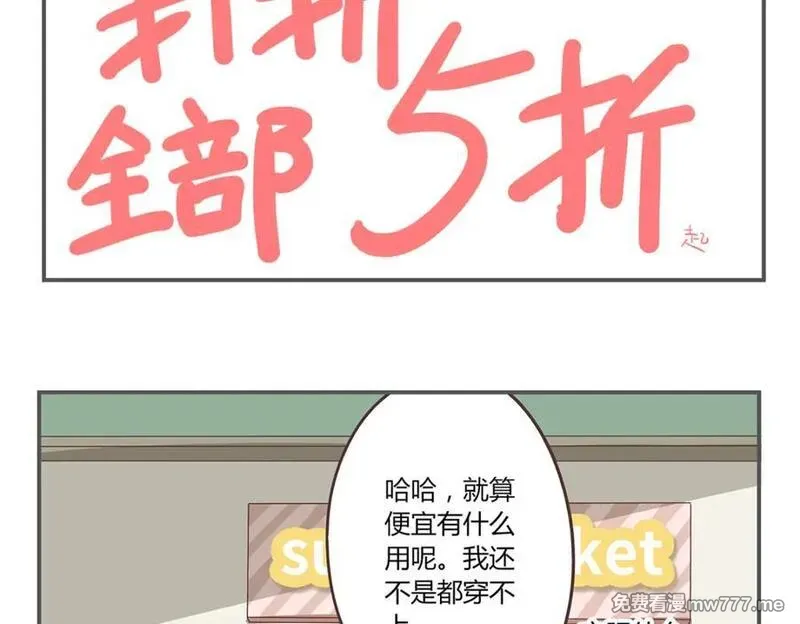 你好！筋肉女 第3话 第2页