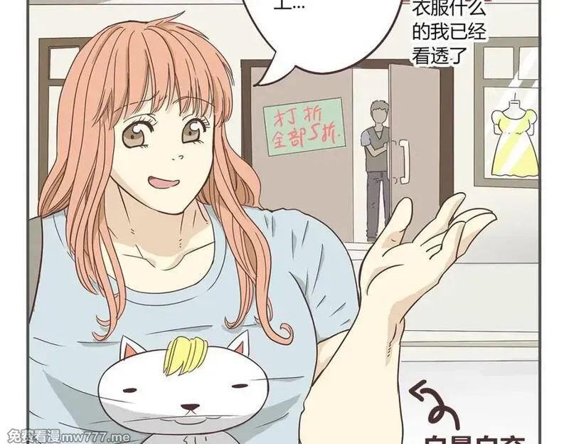 你好！筋肉女 第3话 第3页