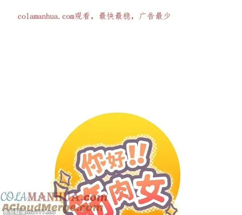 你好！筋肉女 第5话 第1页