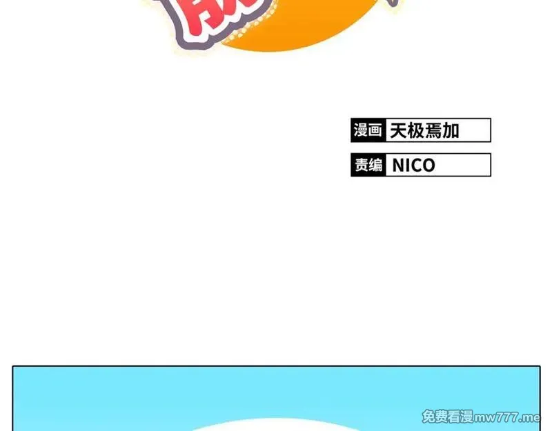 你好！筋肉女 第5话 第2页