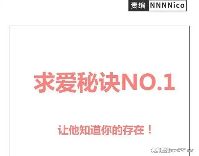 你好！筋肉女 第8话 第2页