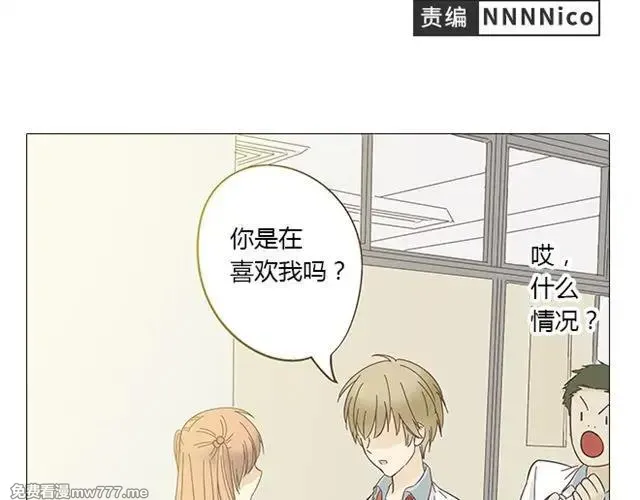 你好！筋肉女 第9话 第2页
