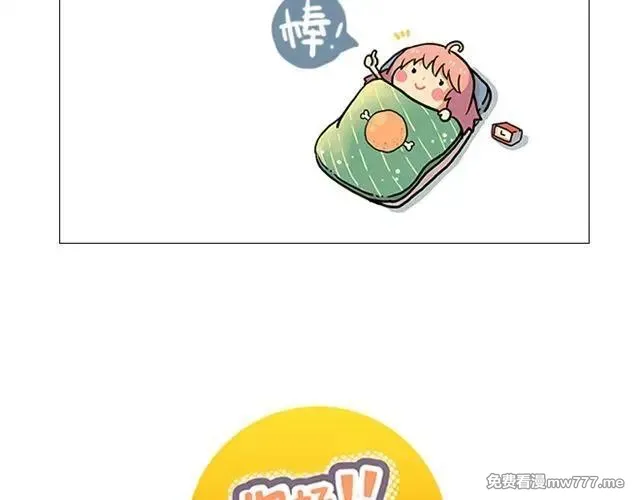你好！筋肉女 第14话 第2页