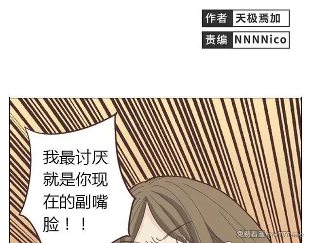 你好！筋肉女 第15话 第2页