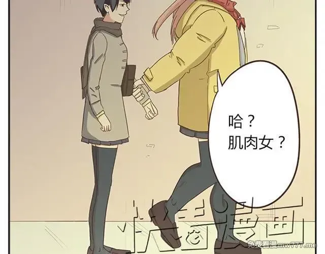 你好！筋肉女 第16话 第3页