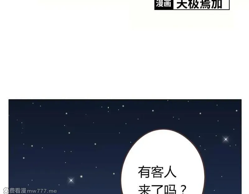你好！筋肉女 第17话 第2页