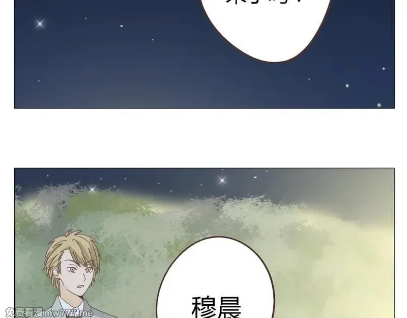 你好！筋肉女 第17话 第3页