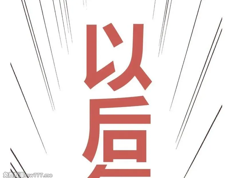 你好！筋肉女 第18话 第2页