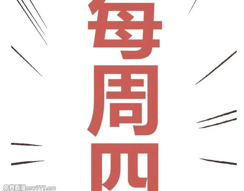 你好！筋肉女 第18话 第3页