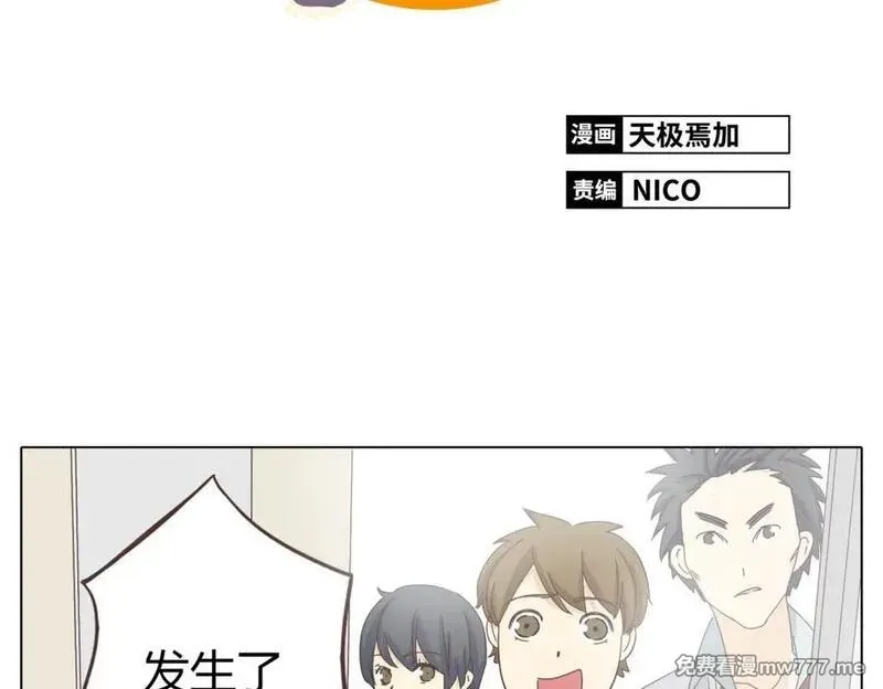 你好！筋肉女 第21话 第2页