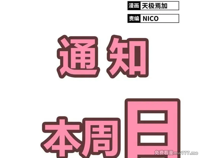 你好！筋肉女 第22话 第2页