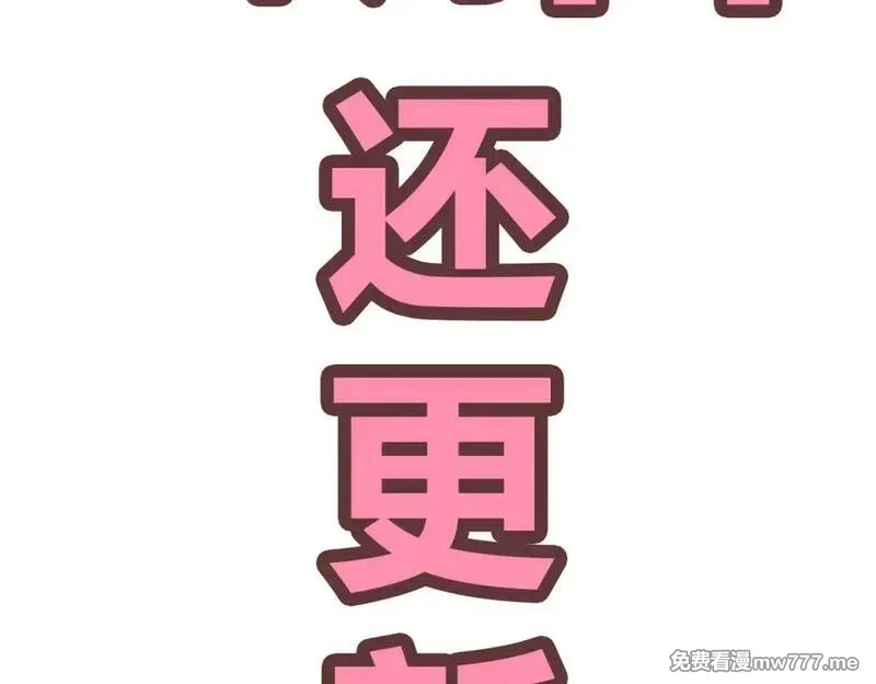 你好！筋肉女 第22话 第3页