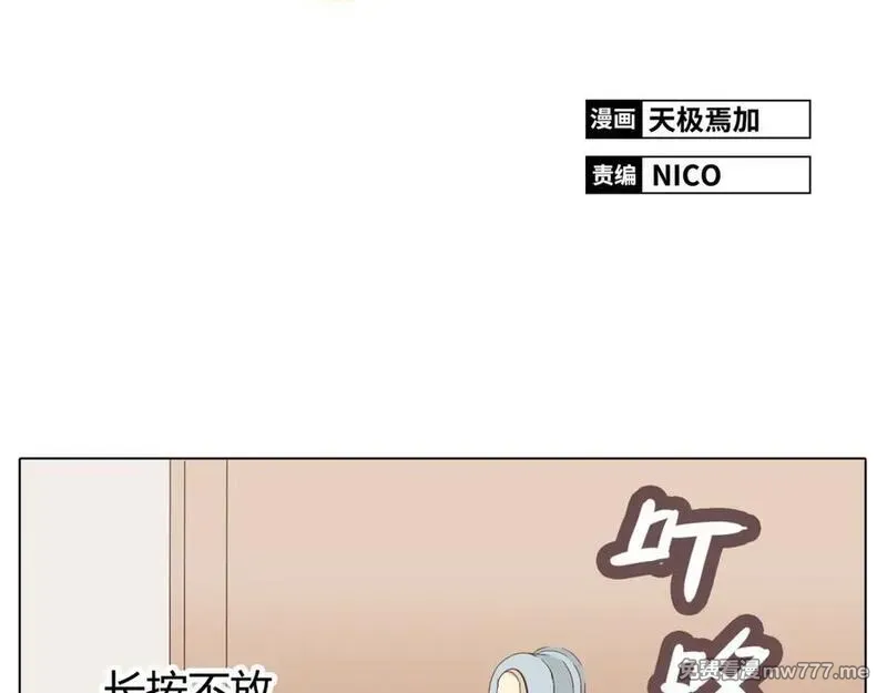 你好！筋肉女 第24话 第2页