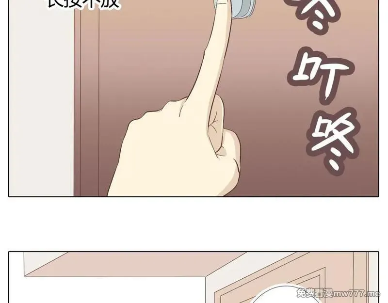 你好！筋肉女 第24话 第3页