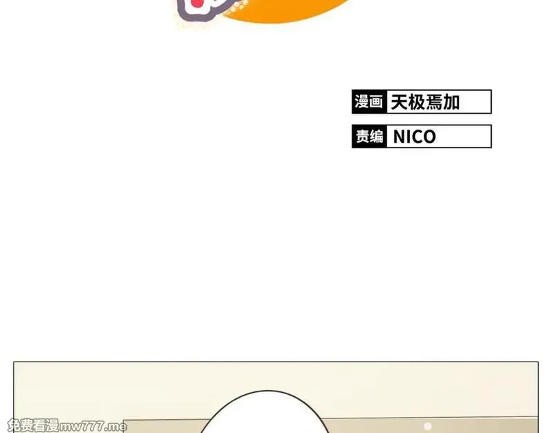你好！筋肉女 第27话 第2页