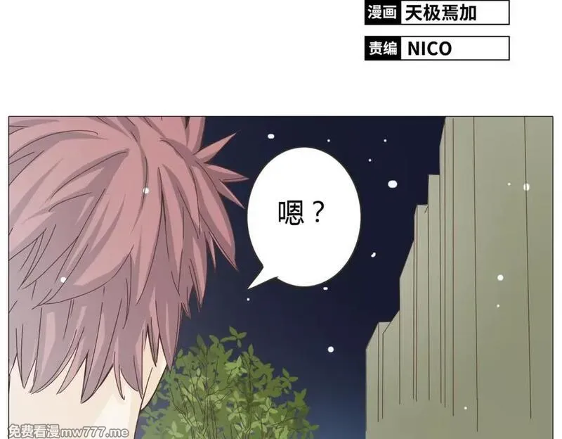 你好！筋肉女 第28话 第2页