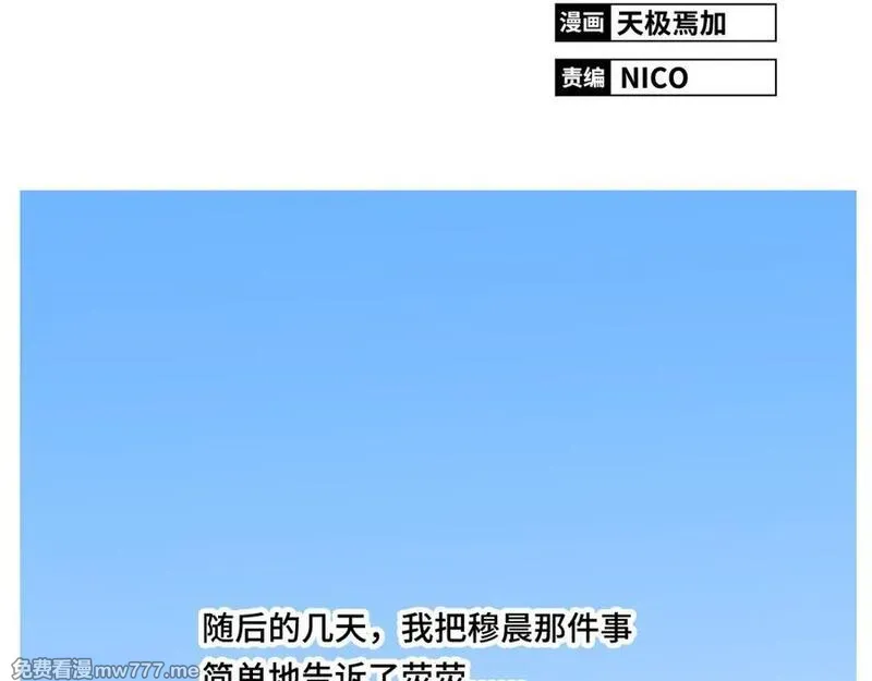 你好！筋肉女 第29话 第2页