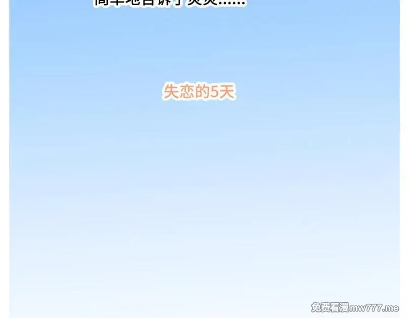 你好！筋肉女 第29话 第3页