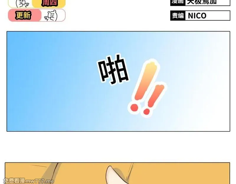你好！筋肉女 第30话 第2页