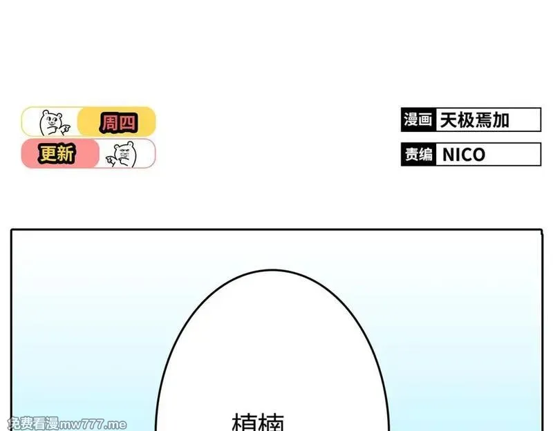 你好！筋肉女 第32话 第2页
