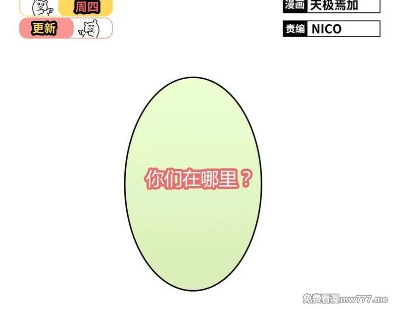 你好！筋肉女 第33话 第2页