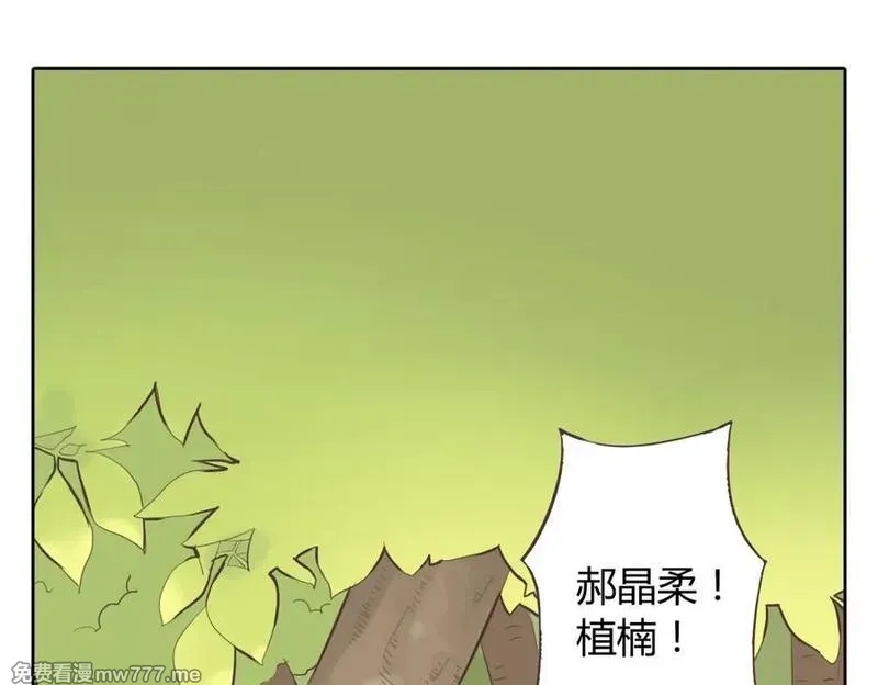 你好！筋肉女 第33话 第3页