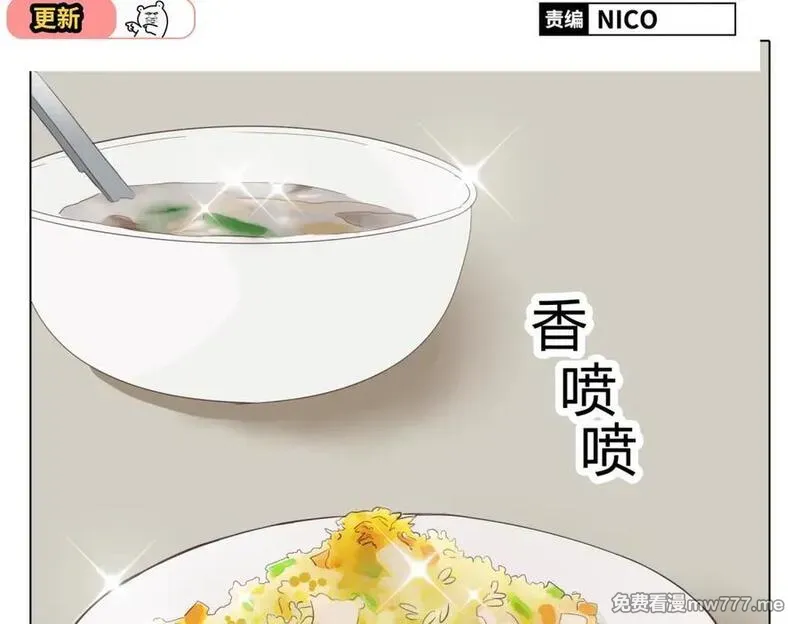 你好！筋肉女 第35话 第2页