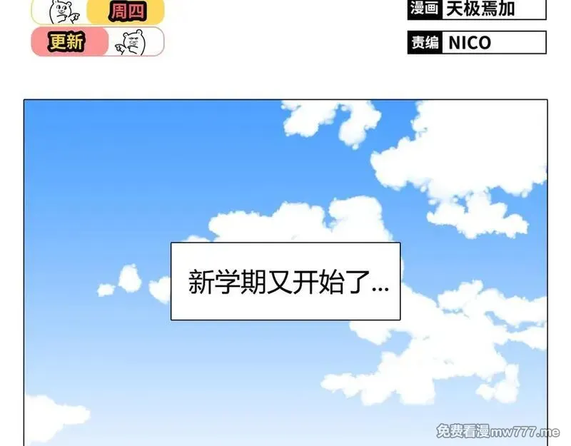 你好！筋肉女 第36话 第2页
