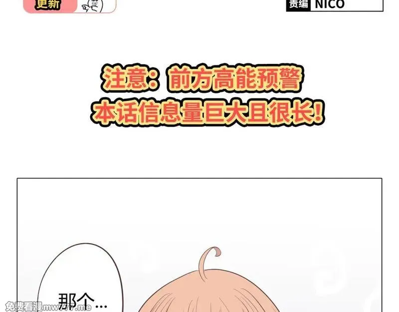 你好！筋肉女 第39话 第2页