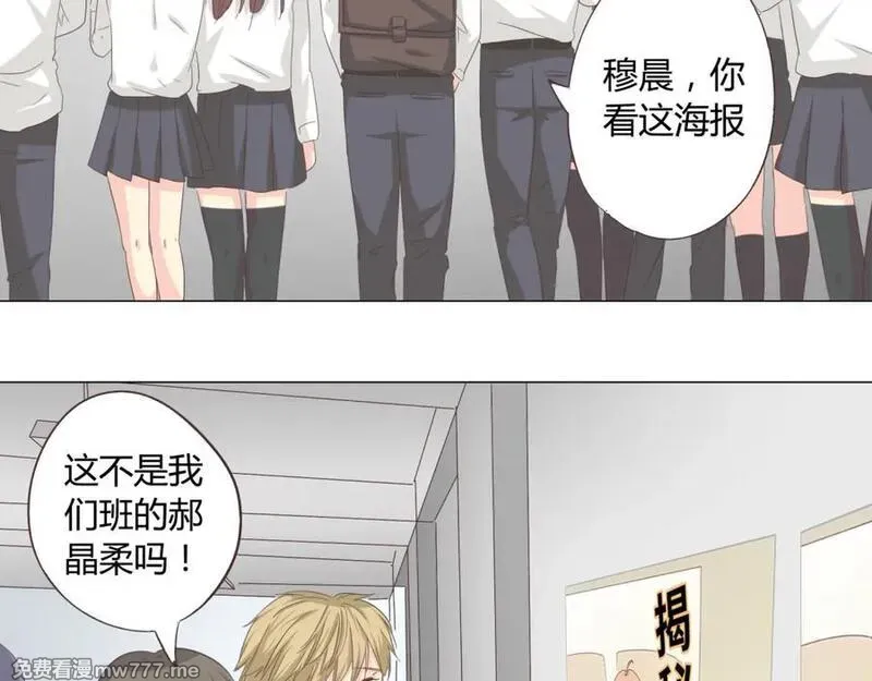 你好！筋肉女 第41话 第3页